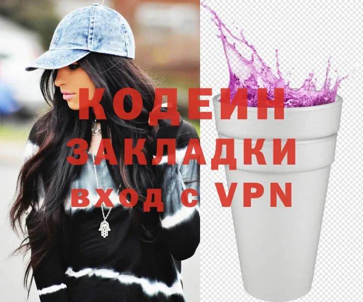 купить  сайты  Дубовка  Кодеиновый сироп Lean Purple Drank 