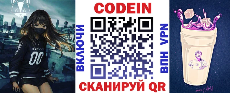 Codein напиток Lean (лин)  мега ССЫЛКА  Дубовка 