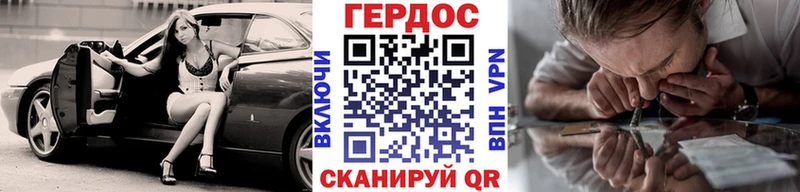 ГЕРОИН герыч ОМГ ОМГ сайт Дубовка купить наркоту